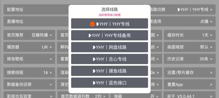 图片[2]科技-软件-教程-资源【影视仓】多端 TV及安卓 内置多仓版本最新版，超清看4K神器！科技-软件-教程-资源YHY科技站