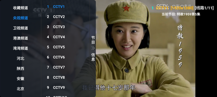 图片[3]科技-软件-教程-资源【影视仓】多端 TV及安卓 内置多仓版本最新版，超清看4K神器！科技-软件-教程-资源YHY科技站